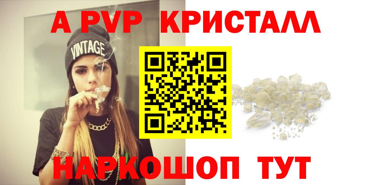 A PVP  Alpha PVP СК  A-PVP СК КРИС  Вход с VPN  Ухта 