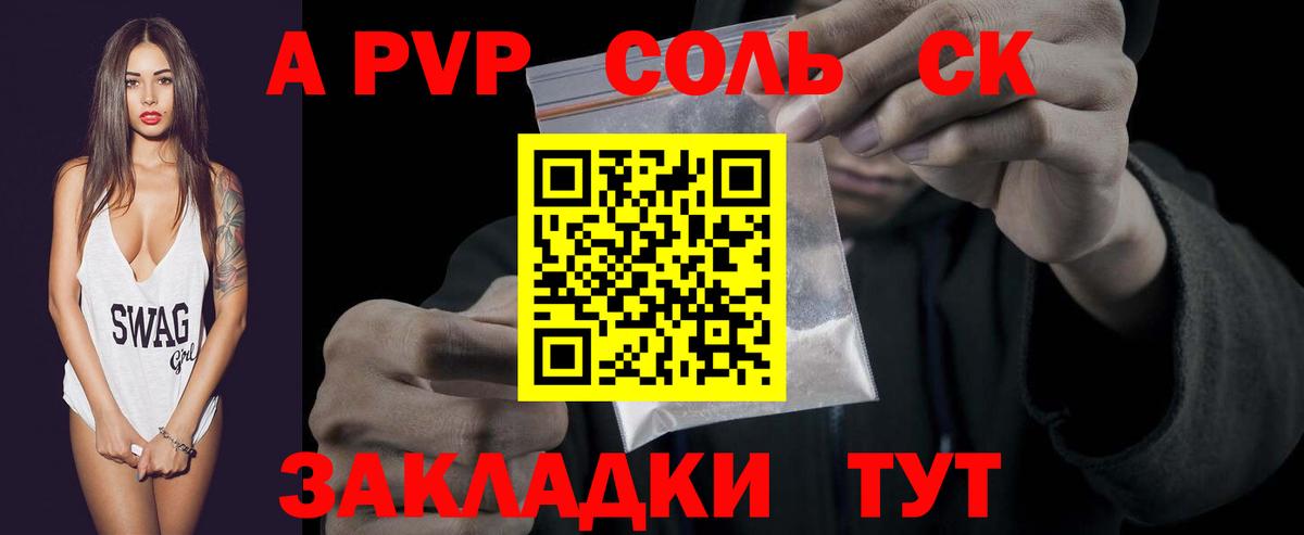 Alpha PVP СК Ухта