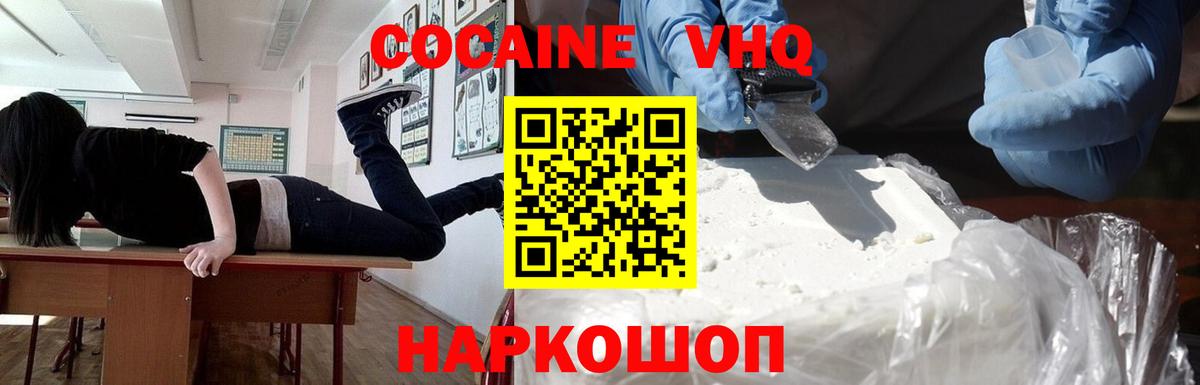 Ухта  КОКАИН Колумбийский  Вход с VPN  Кокаин 99% 