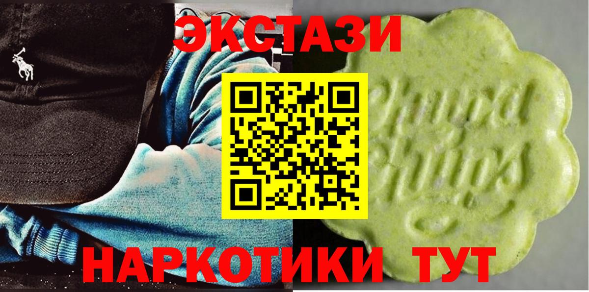 ЭКСТАЗИ 300 mg  ЭКСТАЗИ  ЭКСТАЗИ 300 mg  Ухта  Вход с VPN 