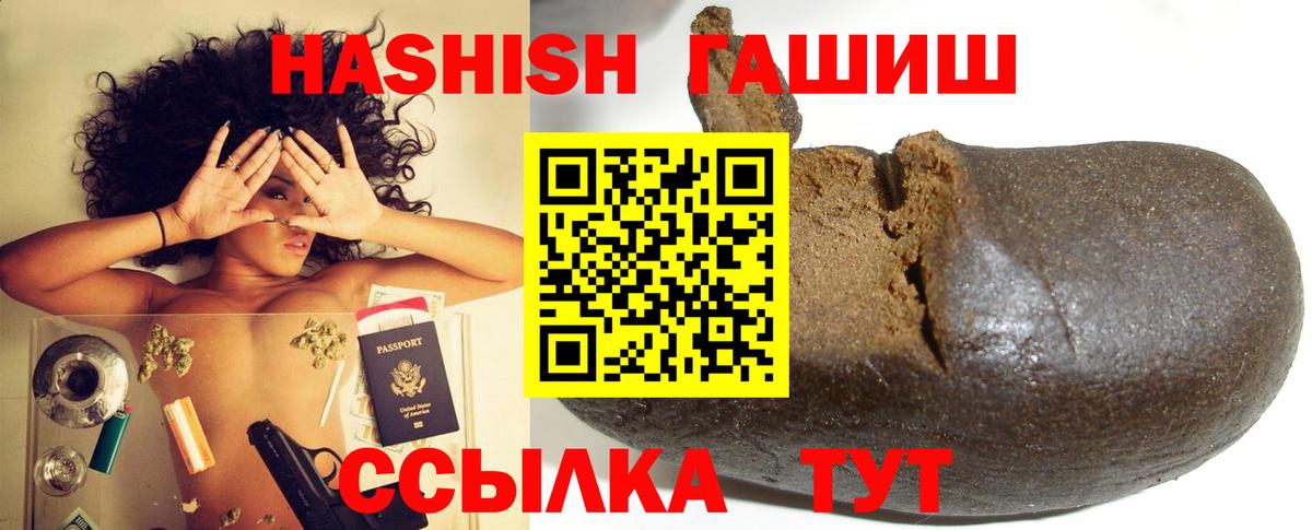 ГАШИШ убойный Ухта