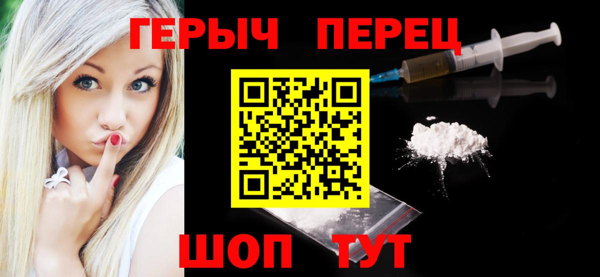 Героин хмурый  Вход с VPN  Героин  Ухта 