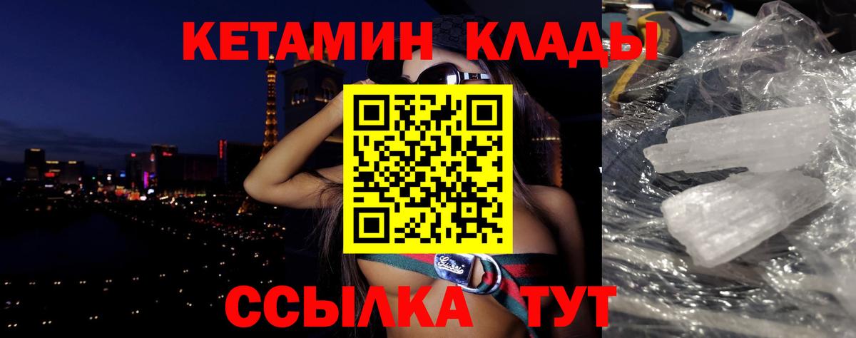Ухта  КЕТАМИН VHQ  КЕТАМИН ketamine  Вход с VPN 