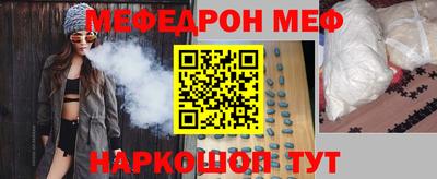 меф VHQ Кунгур