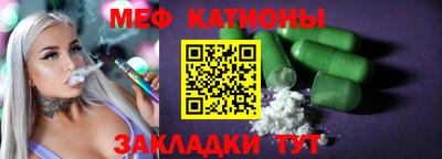меф VHQ Кунгур