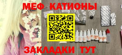 меф VHQ Кунгур