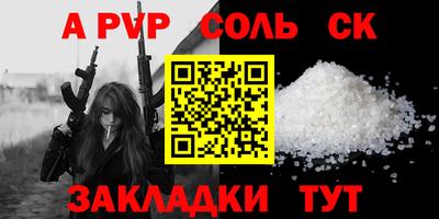 соль ск Кумертау