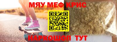 меф VHQ Кунгур