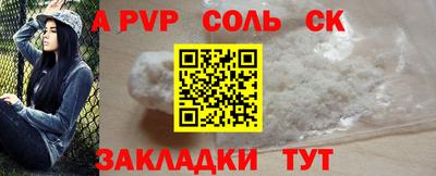 соль ск Кумертау