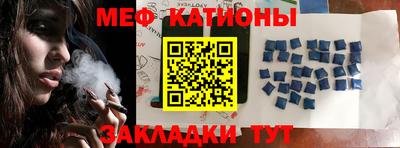 меф VHQ Кунгур