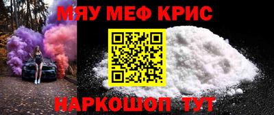 меф VHQ Кунгур