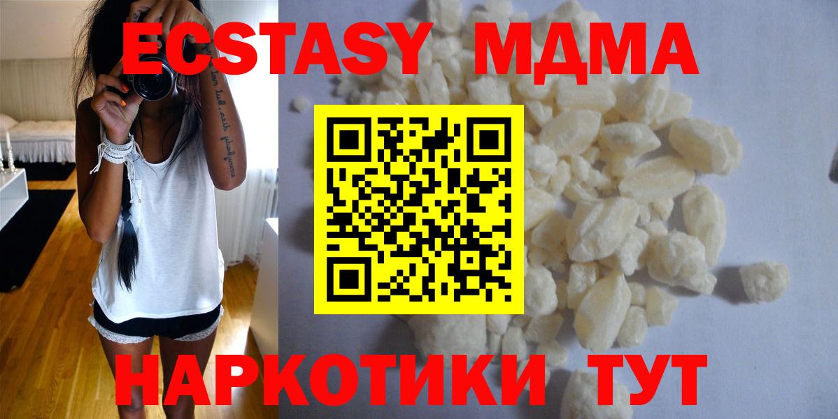 МДМА crystal  Вход с VPN  МДМА VHQ  Ухта 
