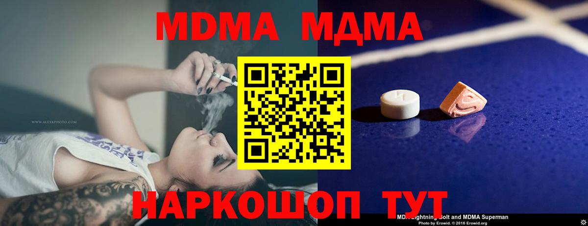 MDMA VHQ Ухта