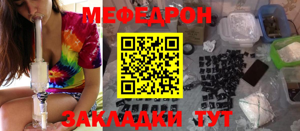 Мефедрон кристаллы  Вход с VPN  Ухта  МЕФ VHQ 