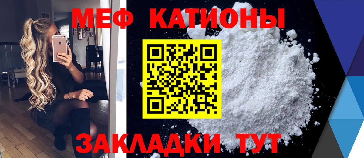 МЕФ кристаллы Ухта