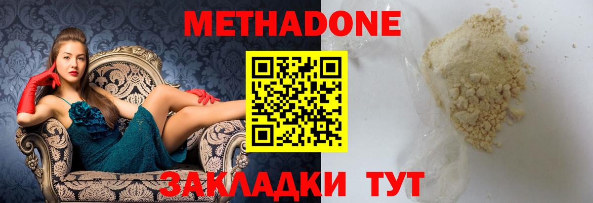 Ухта  мега ONION  Вход с VPN  МЕТАДОН мёд  МЕТАДОН VHQ 