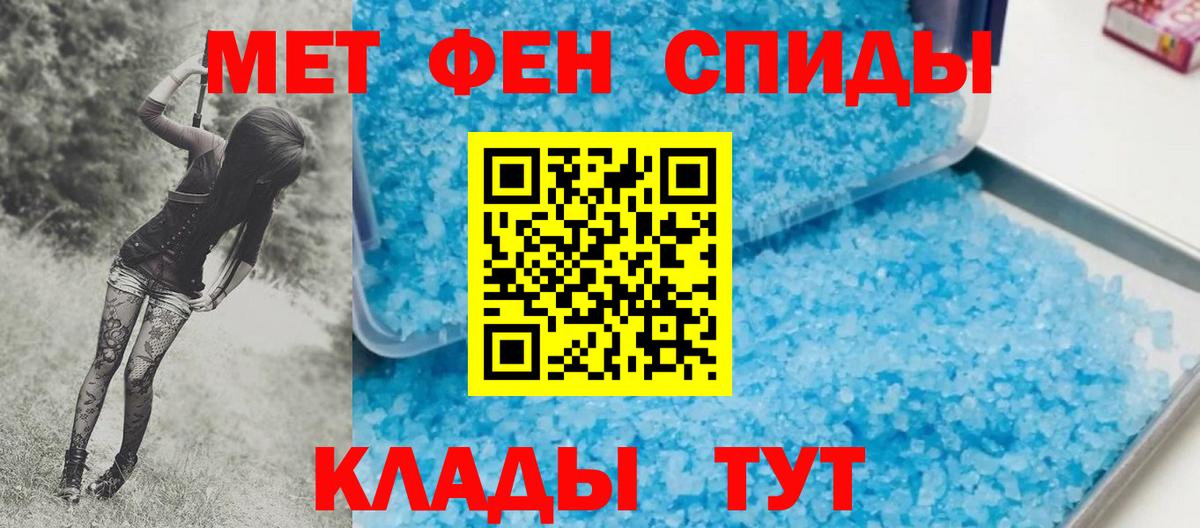 Первитин пудра  Первитин пудра  Метамфетамин  Ухта  Вход с VPN 