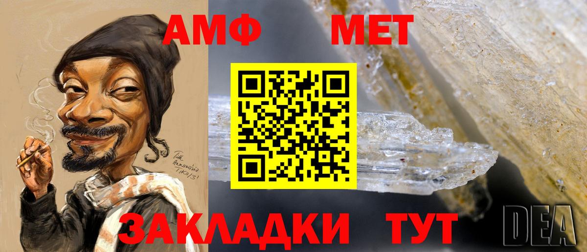 Первитин кристалл Ухта