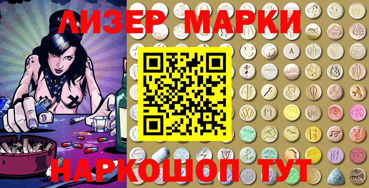 Марки NBOMe 1,8мг Ухта
