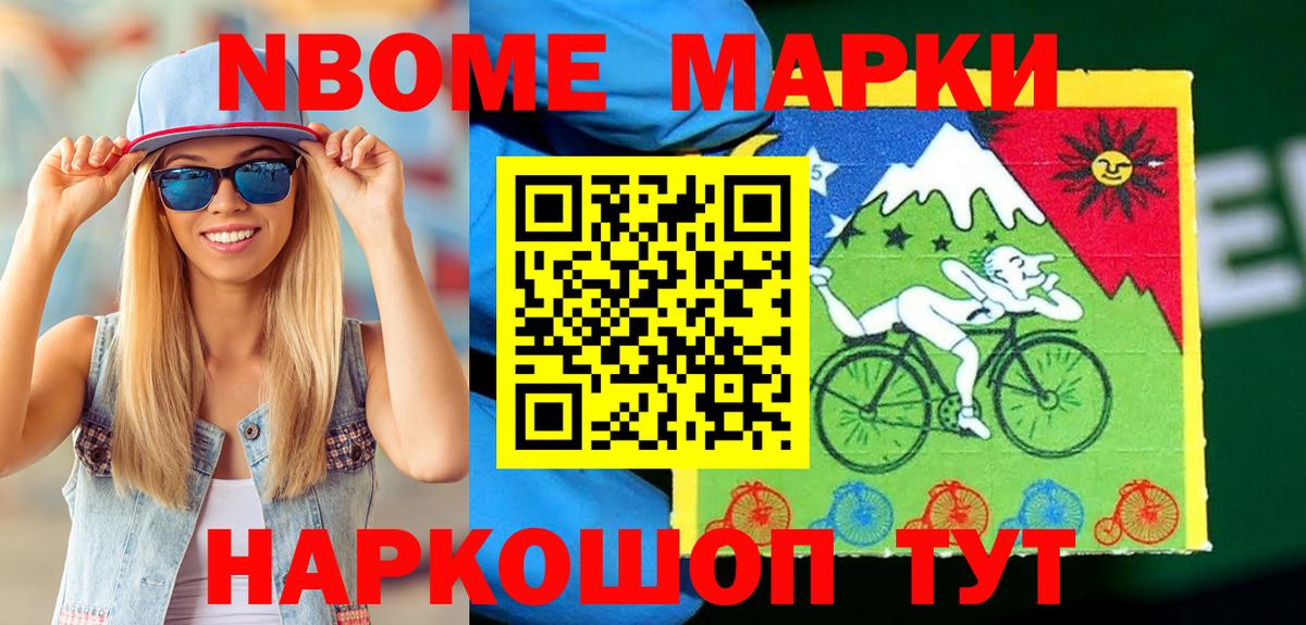 Марки N-bome 1,8мг  Вход с VPN  Марки N-bome 1,8мг  Ухта 
