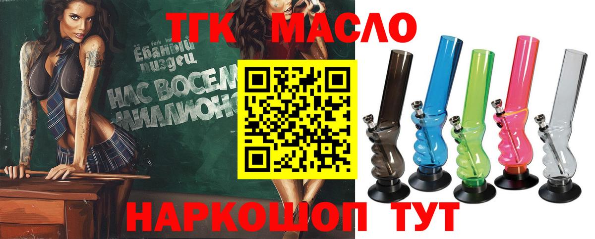 Дистиллят ТГК гашишное масло Ухта