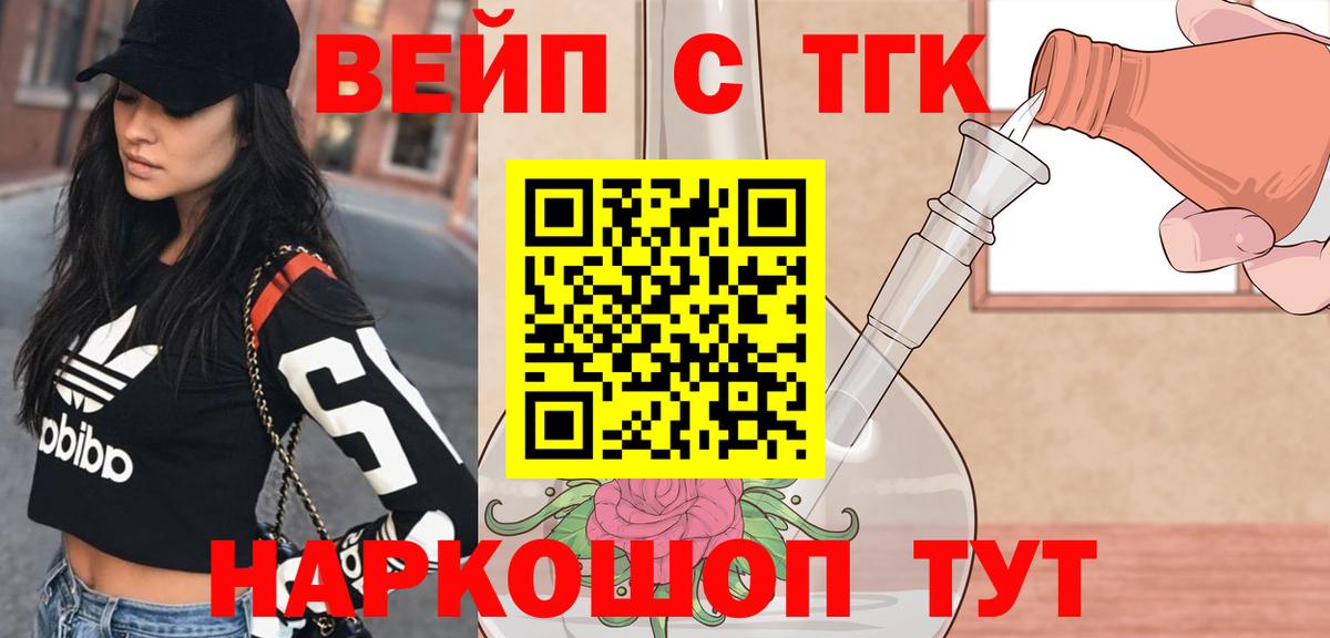 Дистиллят ТГК вейп  как найти наркотики  ТГК концентрат  Ухта  Вход с VPN 